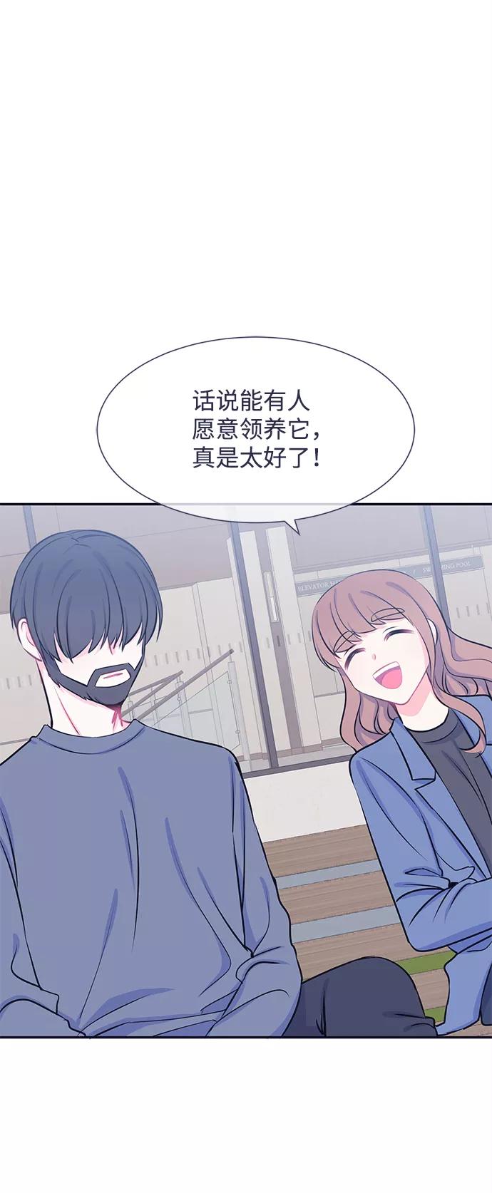 《假如生活欺骗了我们》[第26话] 珍惜生命4 第12页