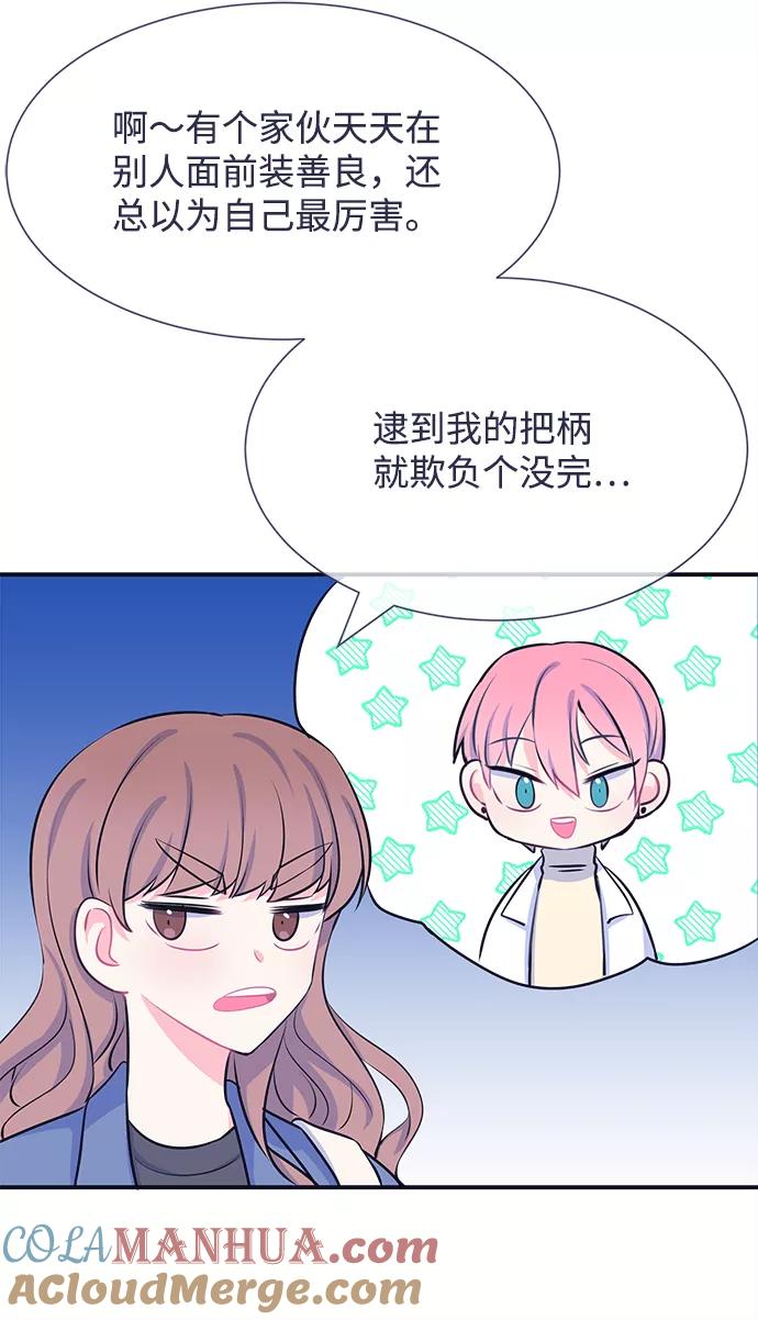 《假如生活欺骗了我们》[第27话] 珍惜生命5 第7页