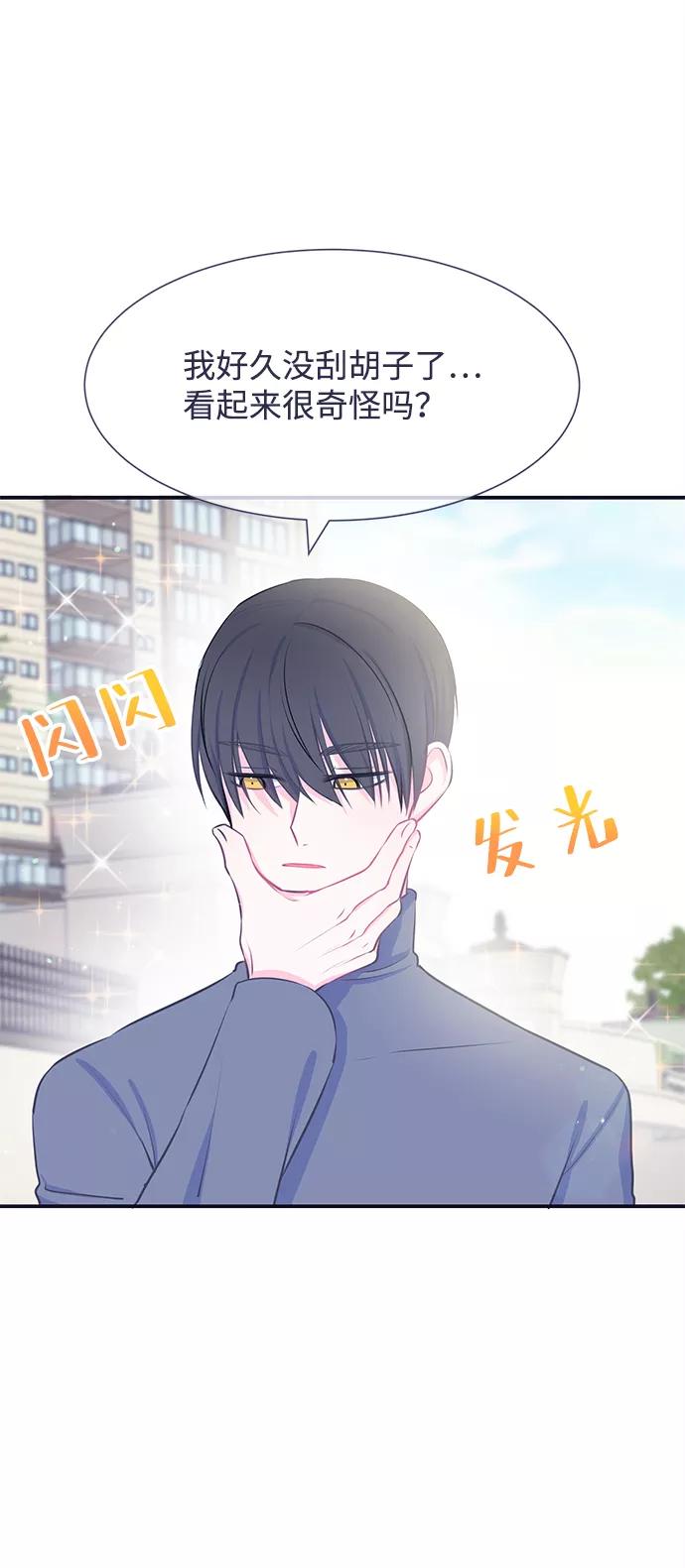 《假如生活欺骗了我们》[第27话] 珍惜生命5 第2页