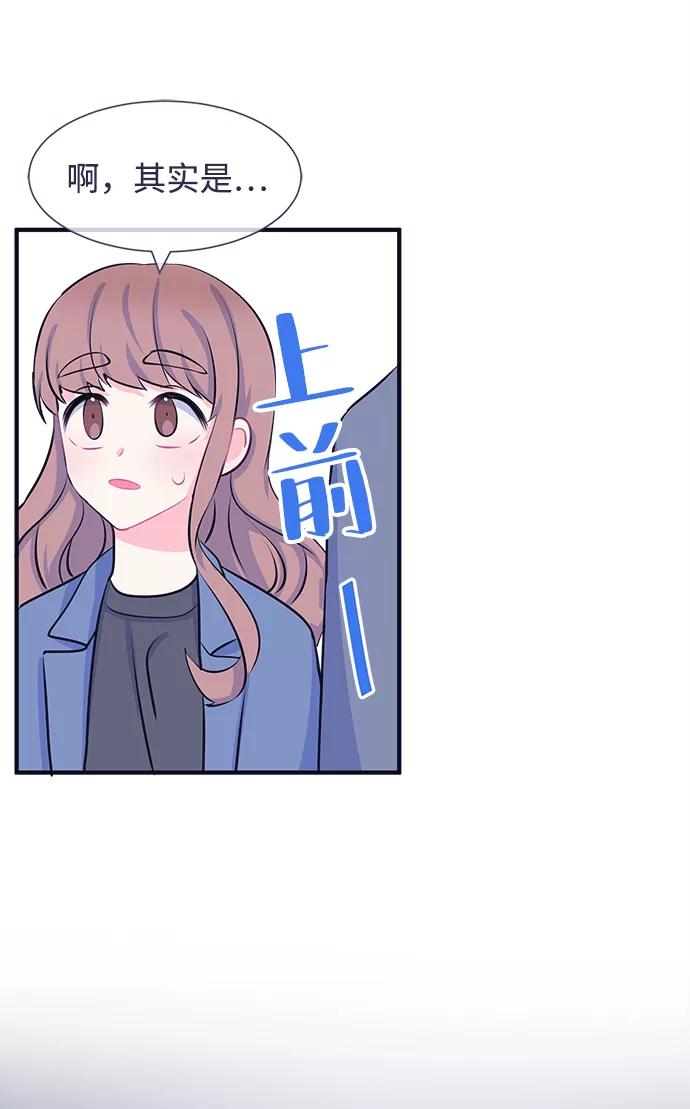 《假如生活欺骗了我们》[第27话] 珍惜生命5 第20页