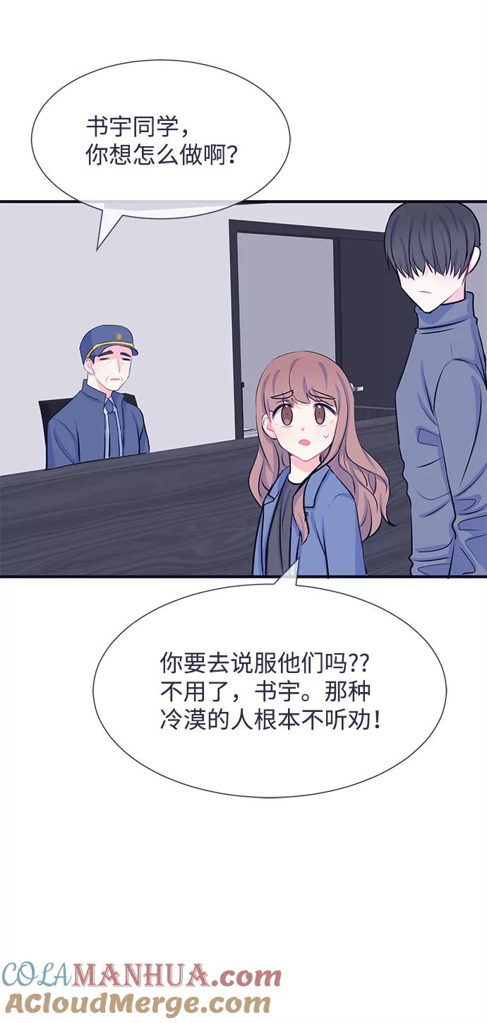 《假如生活欺骗了我们》[第27话] 珍惜生命5 第34页