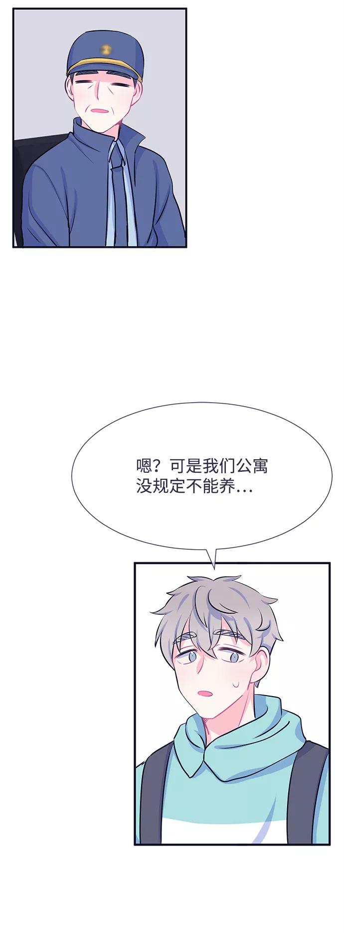 《假如生活欺骗了我们》[第27话] 珍惜生命5 第26页