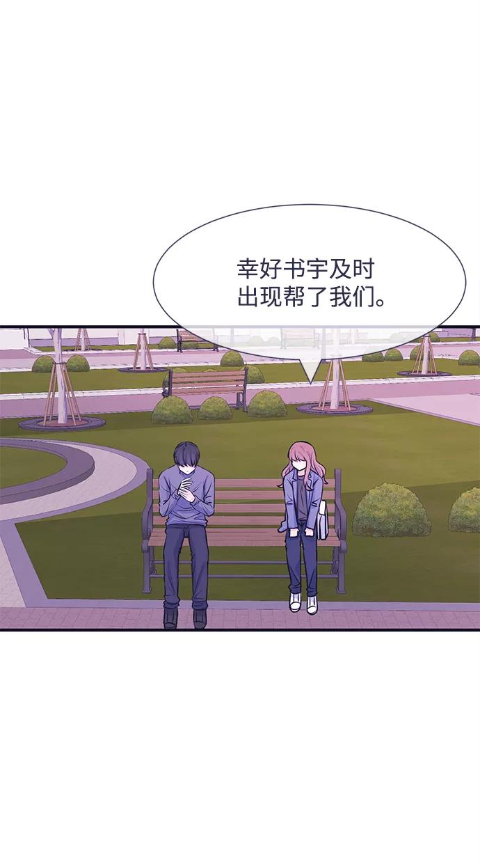 《假如生活欺骗了我们》[第27话] 珍惜生命5 第38页