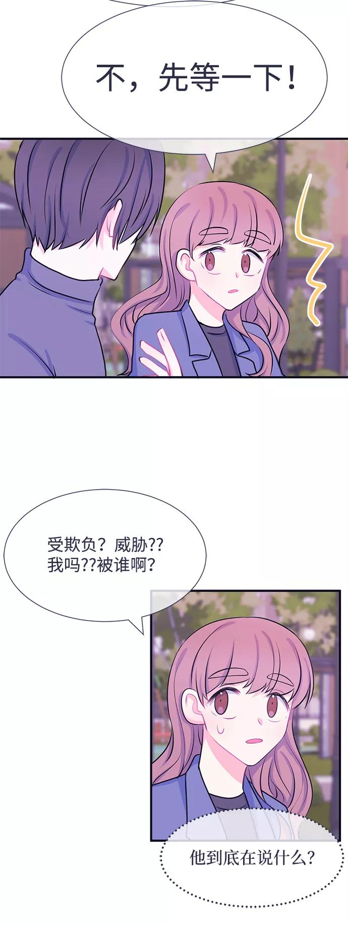 《假如生活欺骗了我们》[第27话] 珍惜生命5 第44页