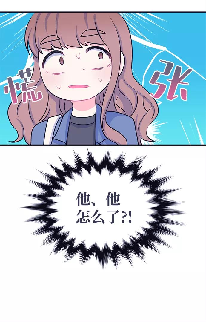 《假如生活欺骗了我们》[第27话] 珍惜生命5 第23页