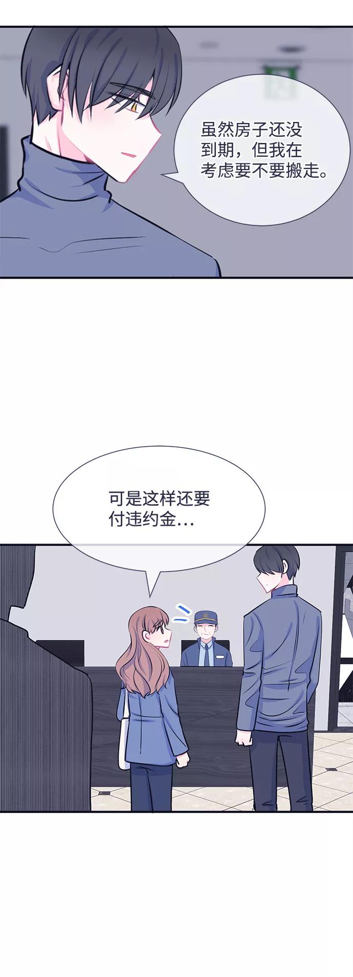 《假如生活欺骗了我们》[第27话] 珍惜生命5 第17页