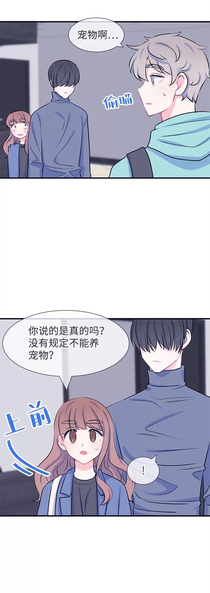 《假如生活欺骗了我们》[第27话] 珍惜生命5 第27页