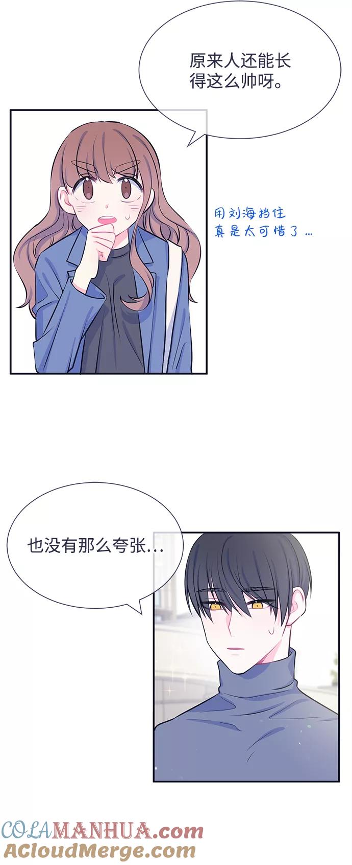 《假如生活欺骗了我们》[第27话] 珍惜生命5 第4页
