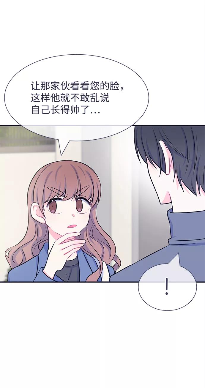 《假如生活欺骗了我们》[第27话] 珍惜生命5 第5页