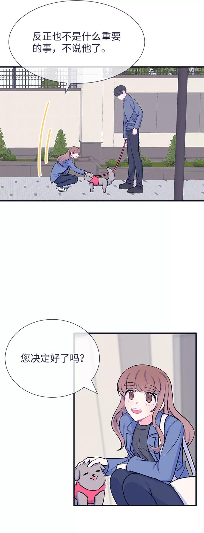 《假如生活欺骗了我们》[第27话] 珍惜生命5 第9页