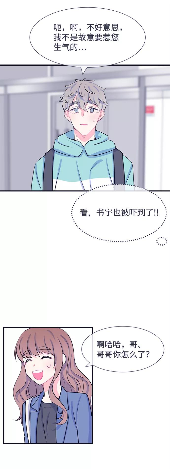 《假如生活欺骗了我们》[第27话] 珍惜生命5 第24页