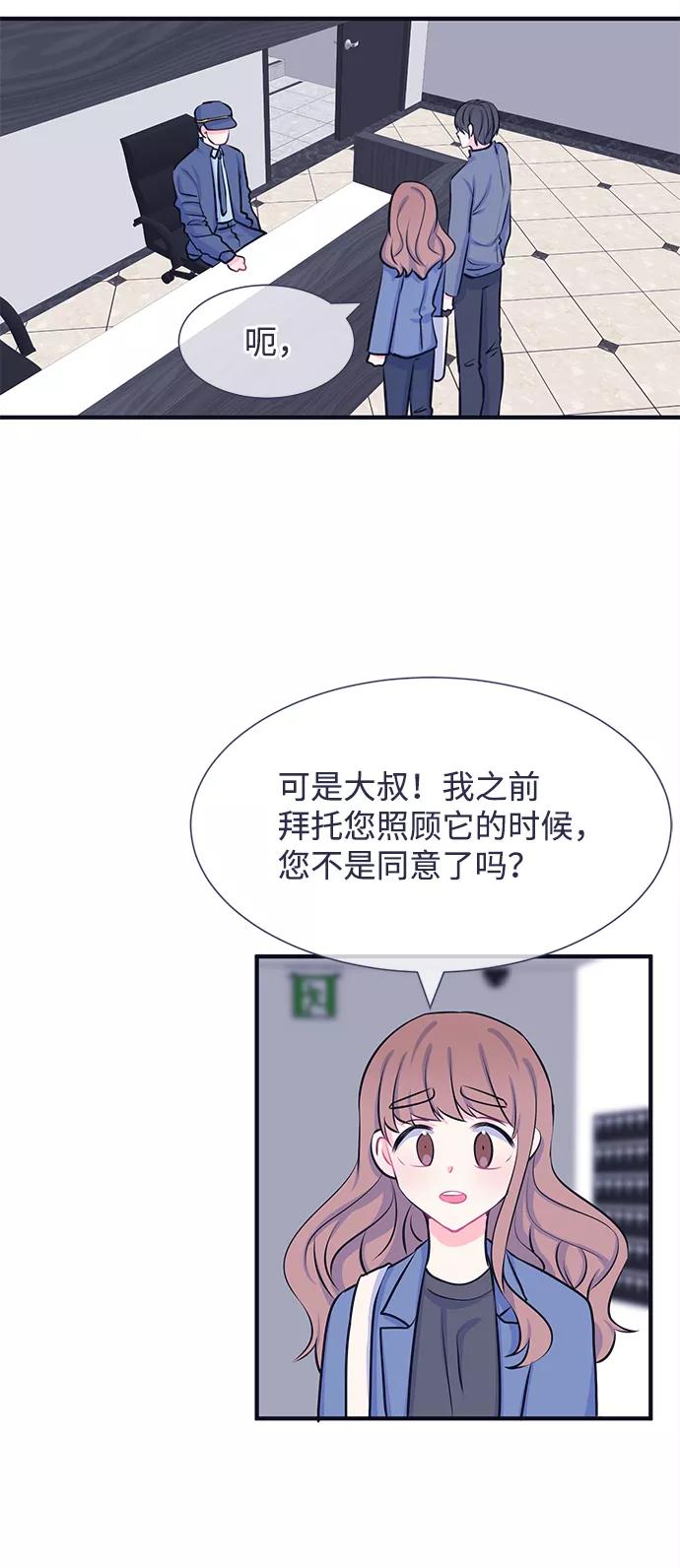 《假如生活欺骗了我们》[第27话] 珍惜生命5 第14页