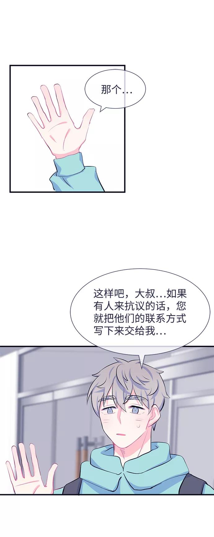 《假如生活欺骗了我们》[第27话] 珍惜生命5 第33页