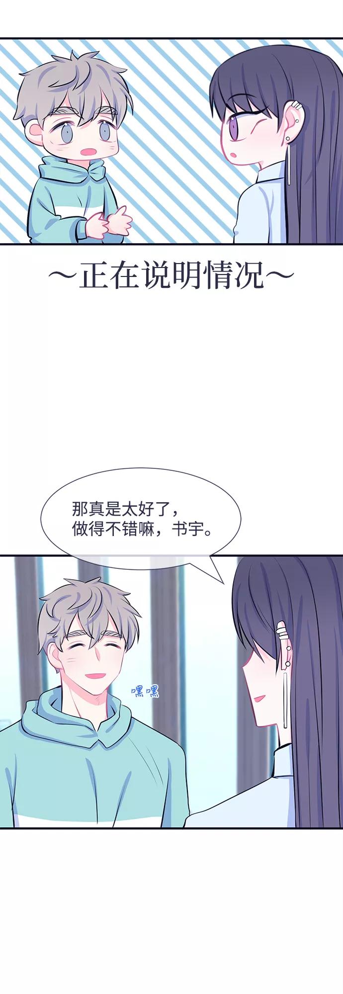 《假如生活欺骗了我们》[第28话] 珍惜生命6 第28页