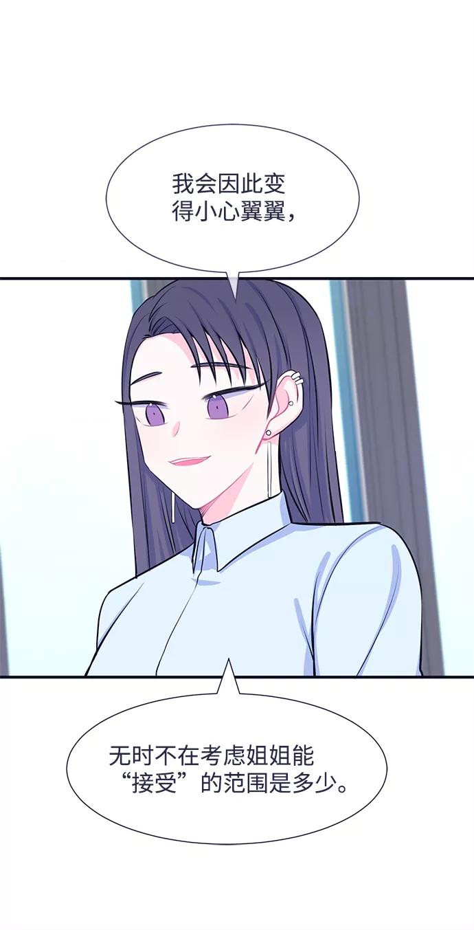 《假如生活欺骗了我们》[第28话] 珍惜生命6 第36页