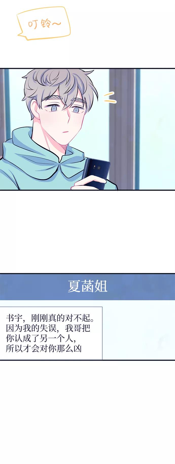 《假如生活欺骗了我们》[第28话] 珍惜生命6 第26页