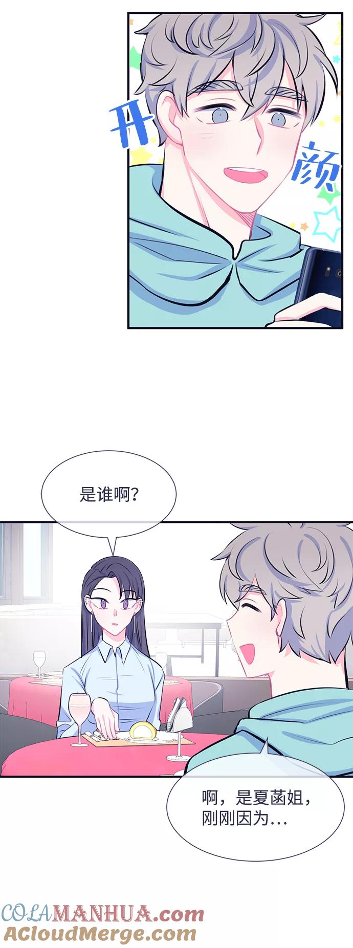 《假如生活欺骗了我们》[第28话] 珍惜生命6 第27页