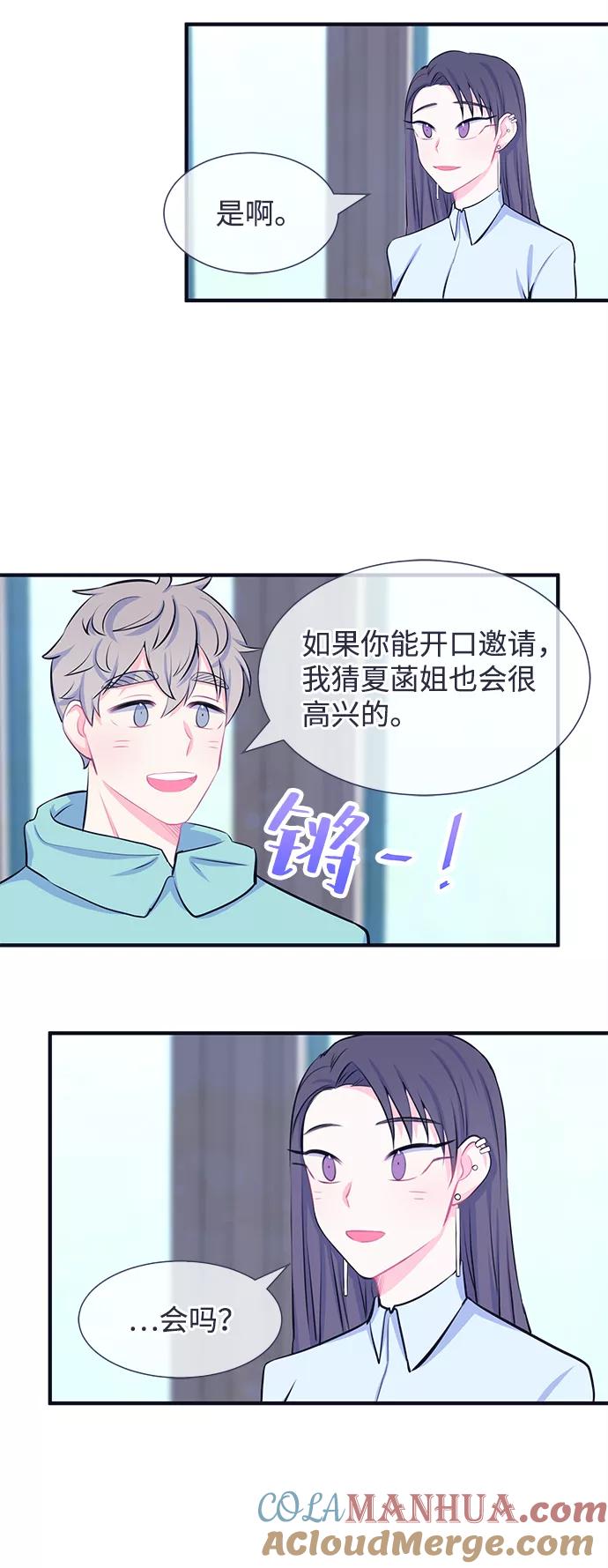 《假如生活欺骗了我们》[第28话] 珍惜生命6 第39页