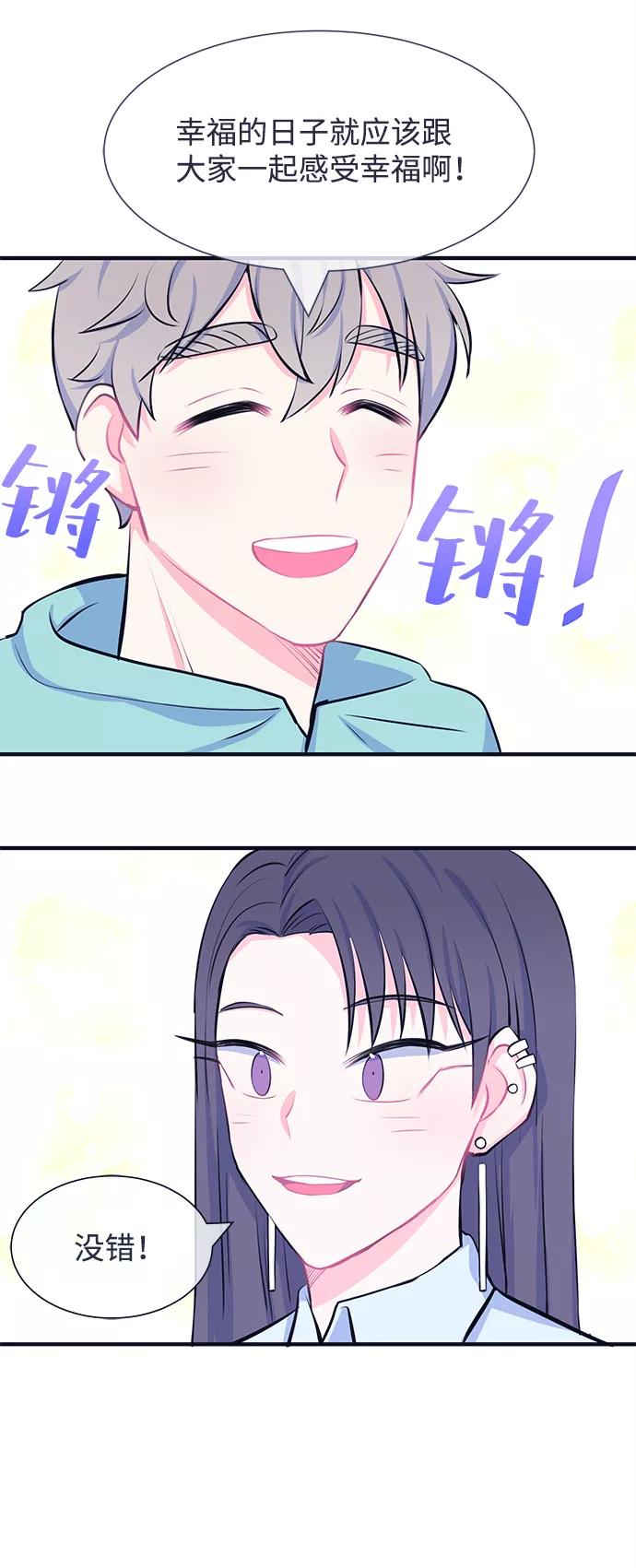 《假如生活欺骗了我们》[第28话] 珍惜生命6 第40页