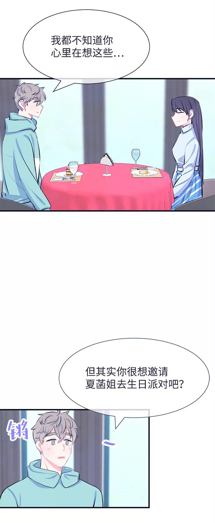 《假如生活欺骗了我们》[第28话] 珍惜生命6 第38页