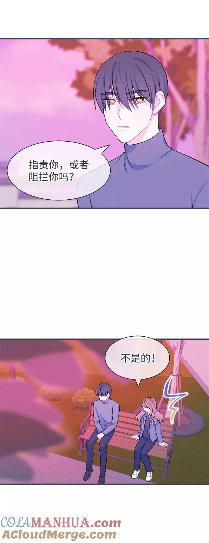 《假如生活欺骗了我们》[第28话] 珍惜生命6 第21页