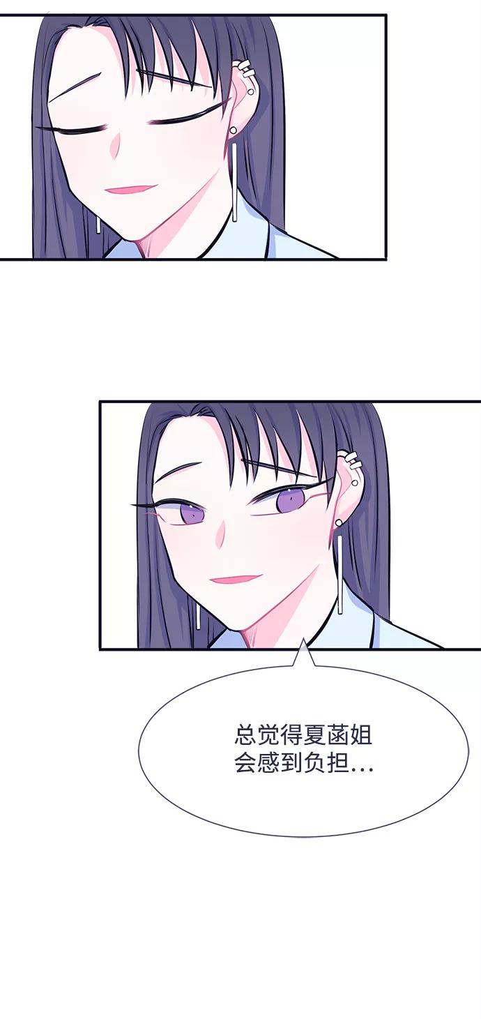 《假如生活欺骗了我们》[第28话] 珍惜生命6 第32页