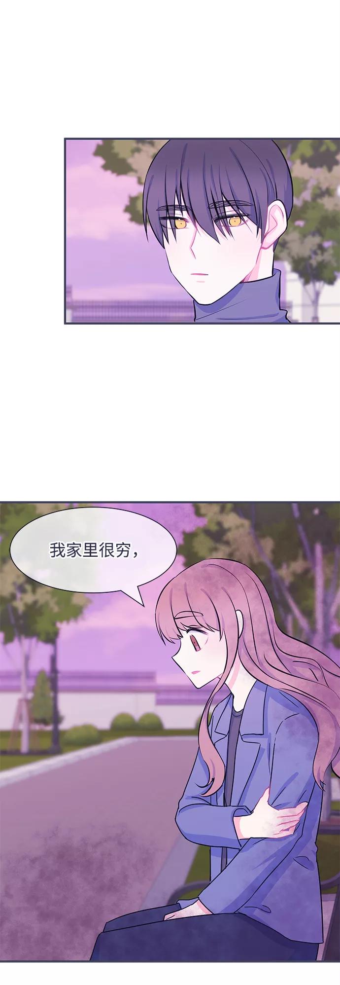 《假如生活欺骗了我们》[第28话] 珍惜生命6 第8页