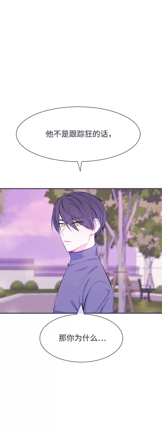 《假如生活欺骗了我们》[第28话] 珍惜生命6 第2页