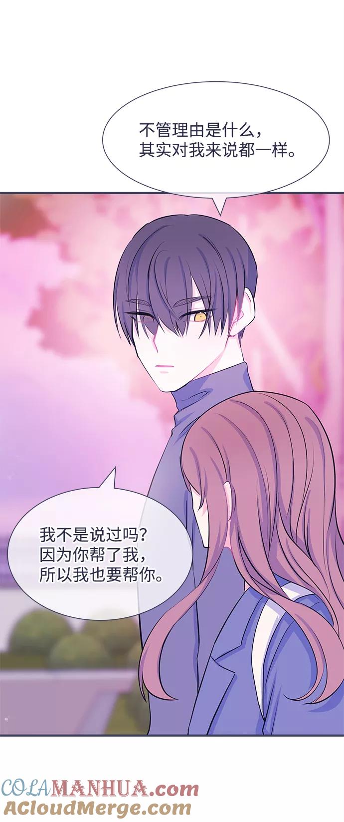 《假如生活欺骗了我们》[第28话] 珍惜生命6 第19页