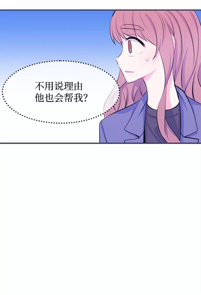 《假如生活欺骗了我们》[第28话] 珍惜生命6 第6页