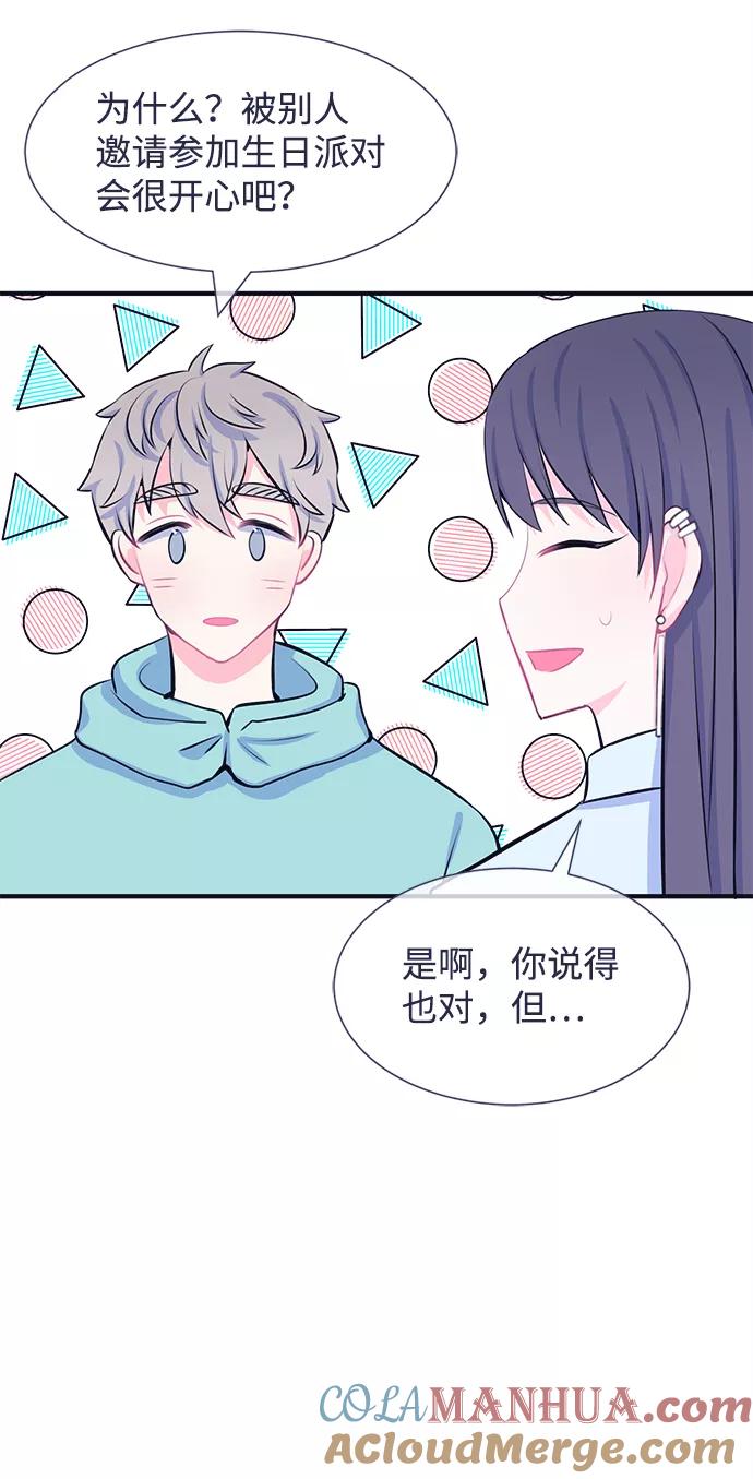 《假如生活欺骗了我们》[第28话] 珍惜生命6 第33页