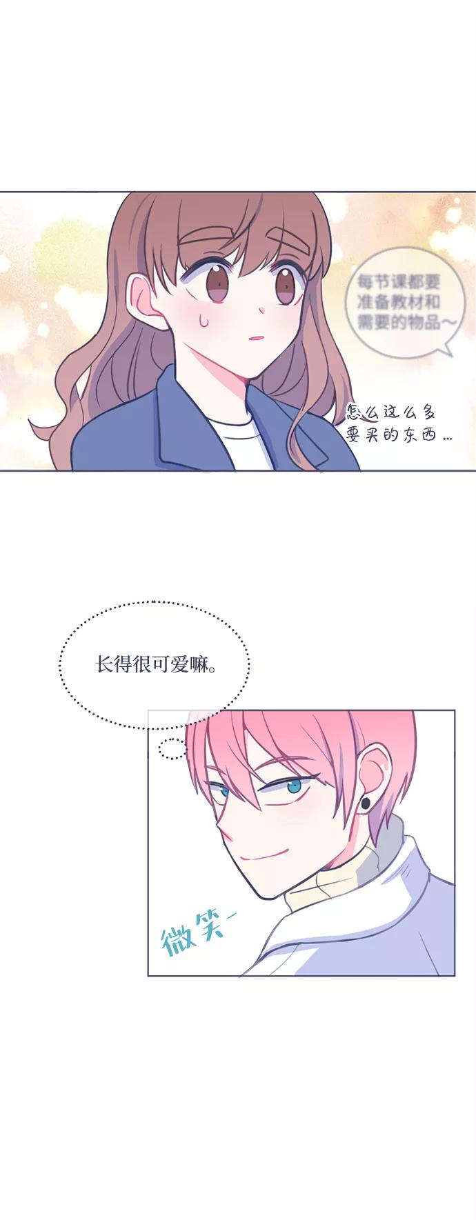 《假如生活欺骗了我们》[第2话] 第一步2 第8页