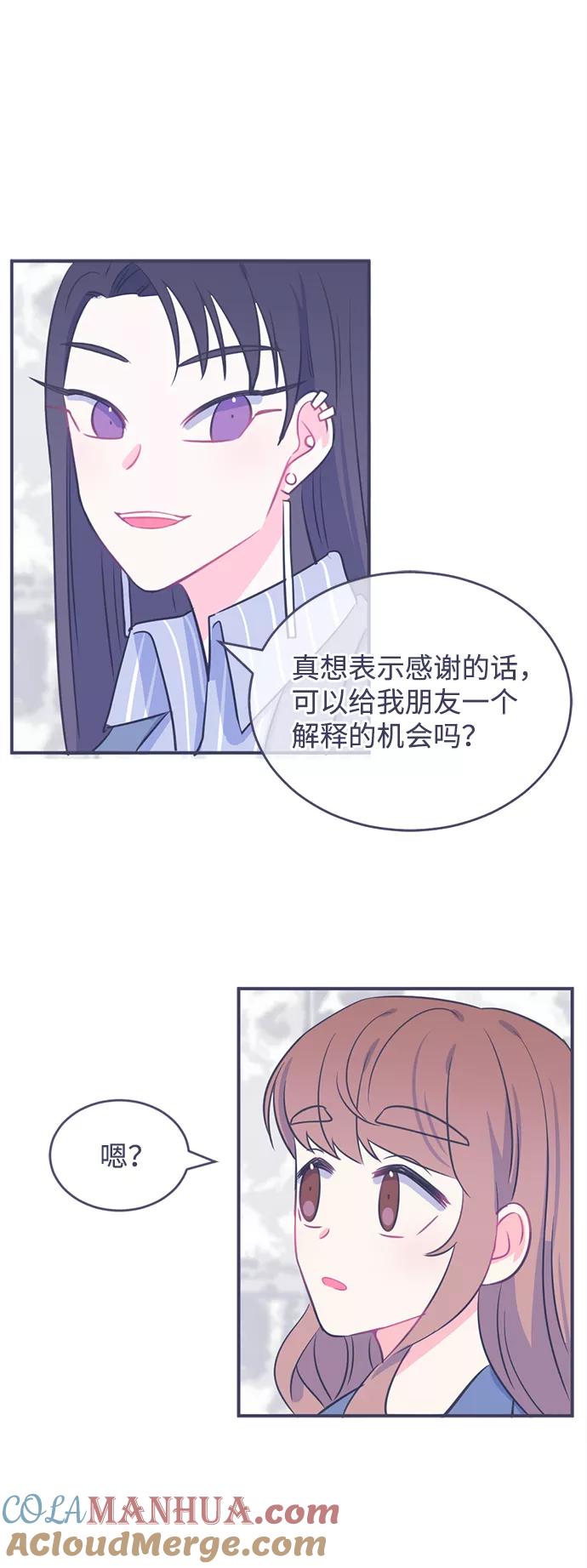 《假如生活欺骗了我们》[第2话] 第一步2 第37页