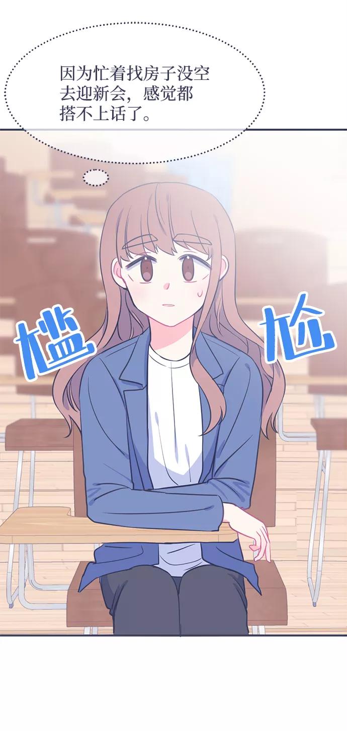《假如生活欺骗了我们》[第2话] 第一步2 第4页