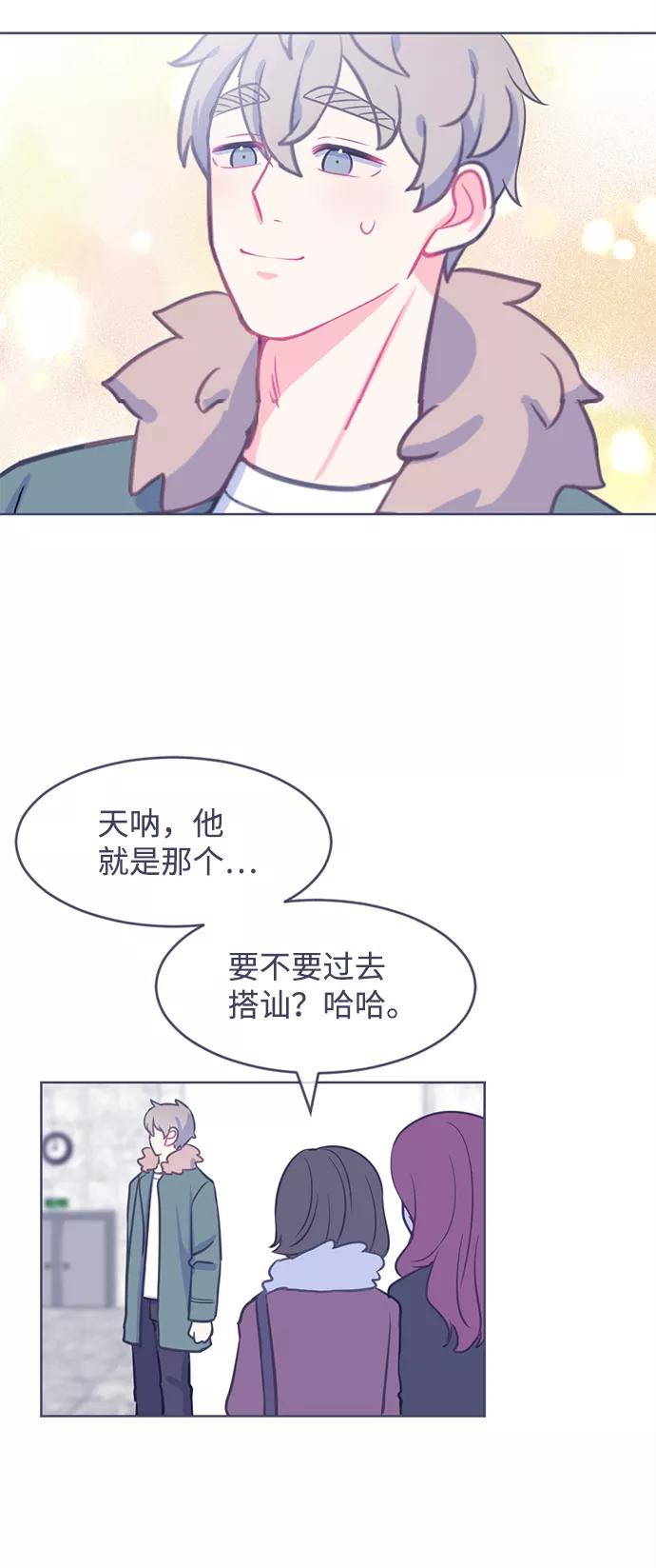 《假如生活欺骗了我们》[第2话] 第一步2 第22页