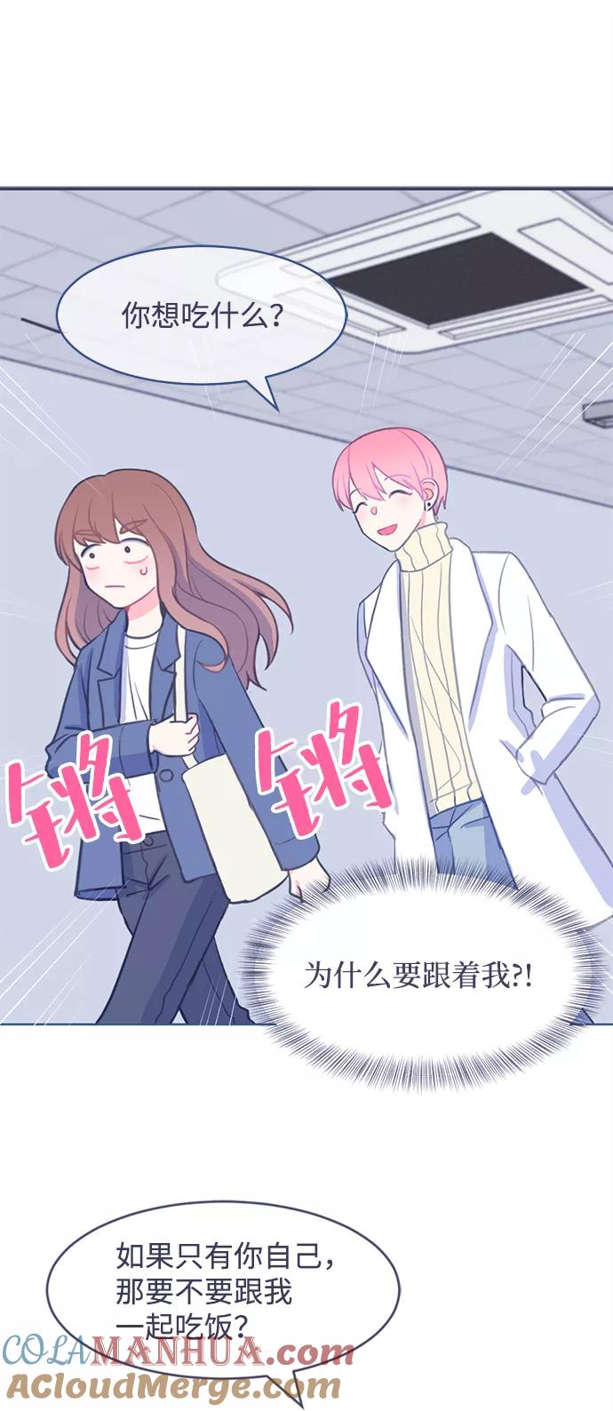 《假如生活欺骗了我们》[第2话] 第一步2 第15页