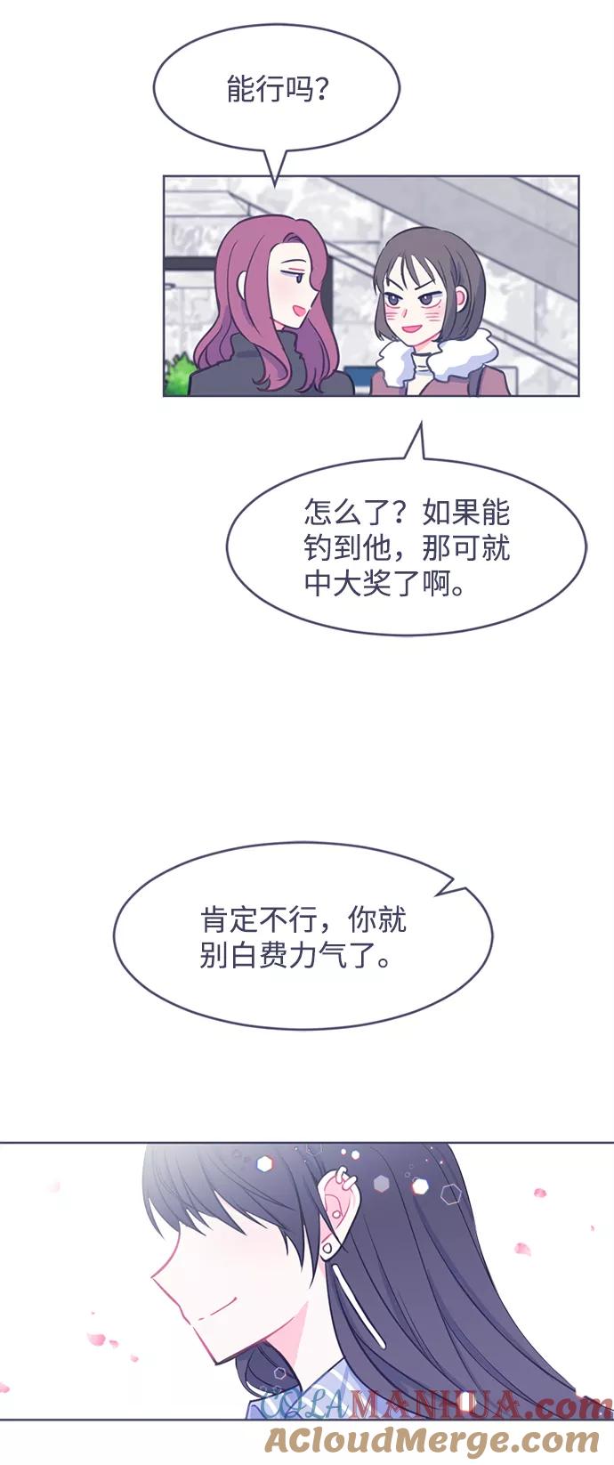 《假如生活欺骗了我们》[第2话] 第一步2 第23页