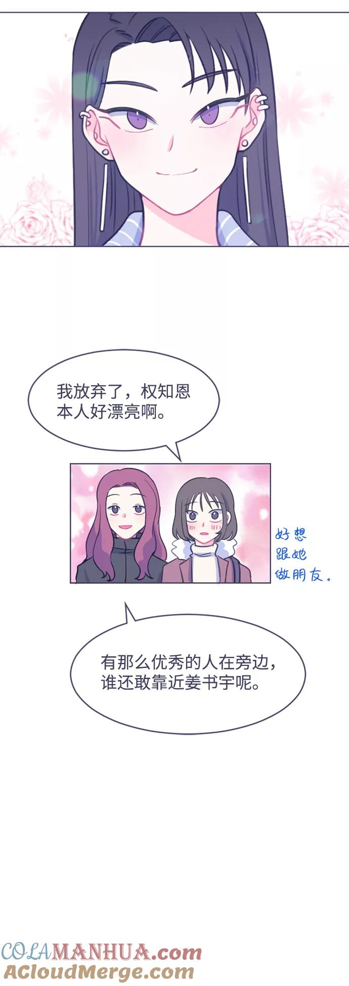 《假如生活欺骗了我们》[第2话] 第一步2 第27页