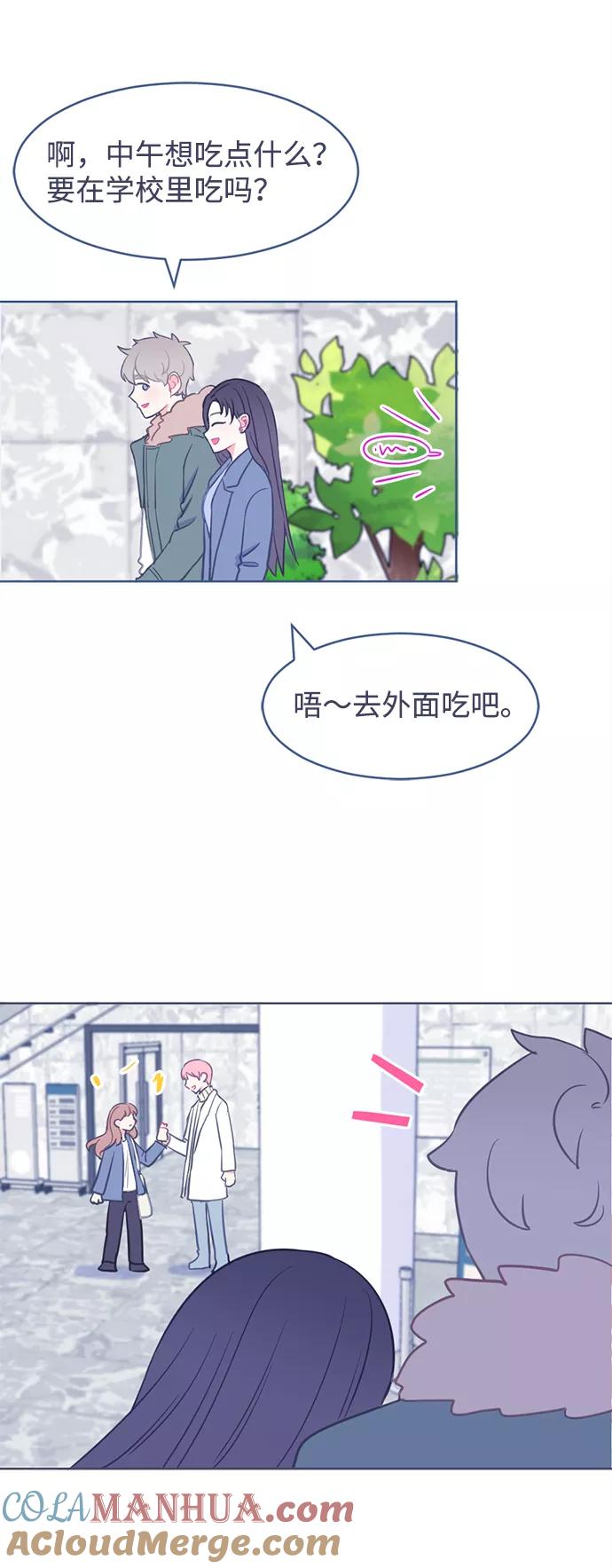 《假如生活欺骗了我们》[第2话] 第一步2 第29页
