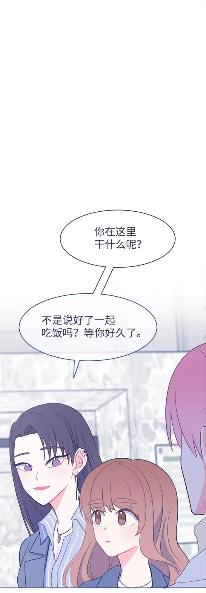 《假如生活欺骗了我们》[第2话] 第一步2 第32页