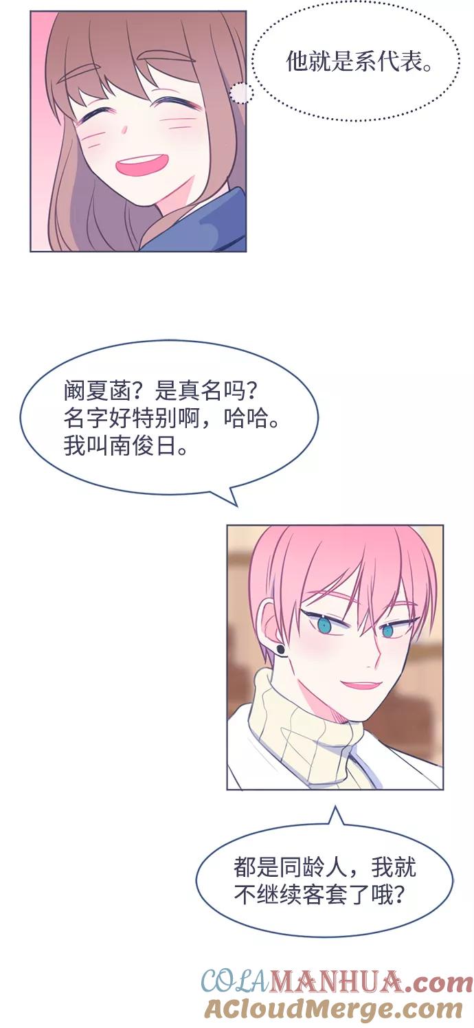 《假如生活欺骗了我们》[第2话] 第一步2 第11页