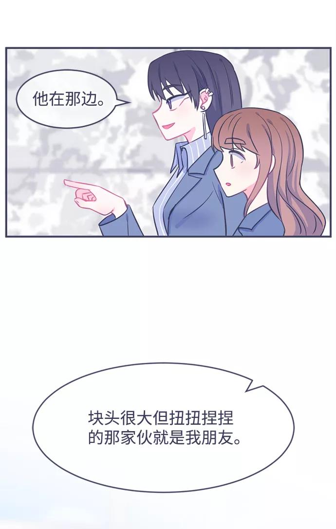 《假如生活欺骗了我们》[第2话] 第一步2 第38页