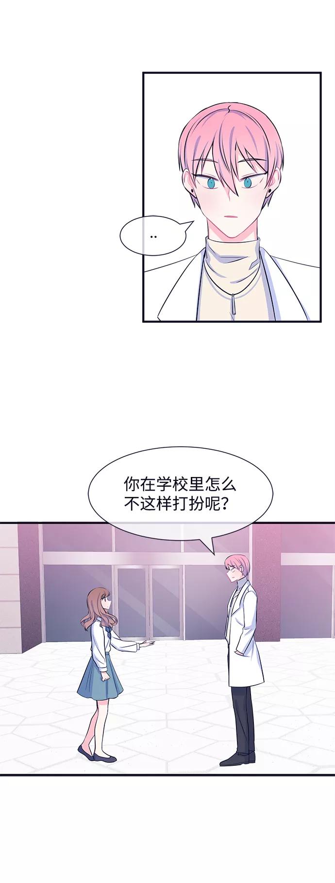 《假如生活欺骗了我们》[第29话] 招待1 第38页