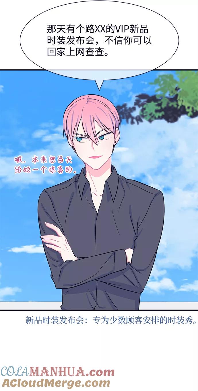 《假如生活欺骗了我们》[第29话] 招待1 第31页