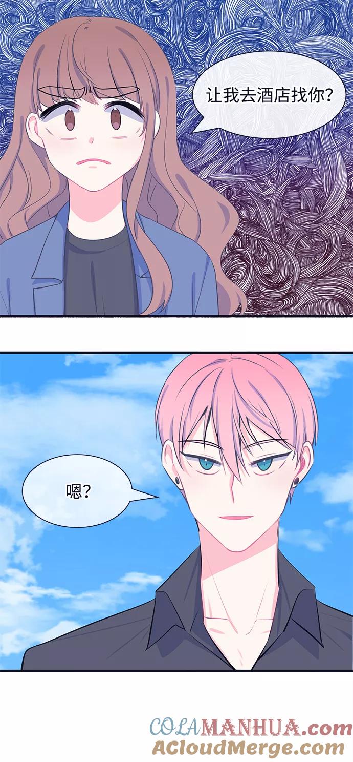 《假如生活欺骗了我们》[第29话] 招待1 第29页