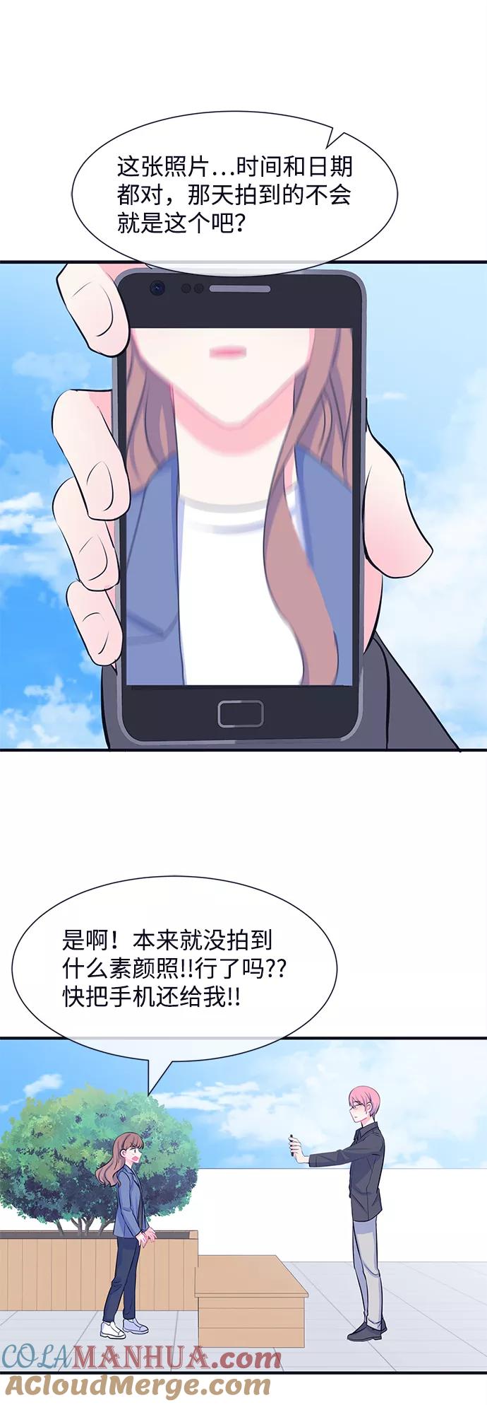 《假如生活欺骗了我们》[第29话] 招待1 第21页