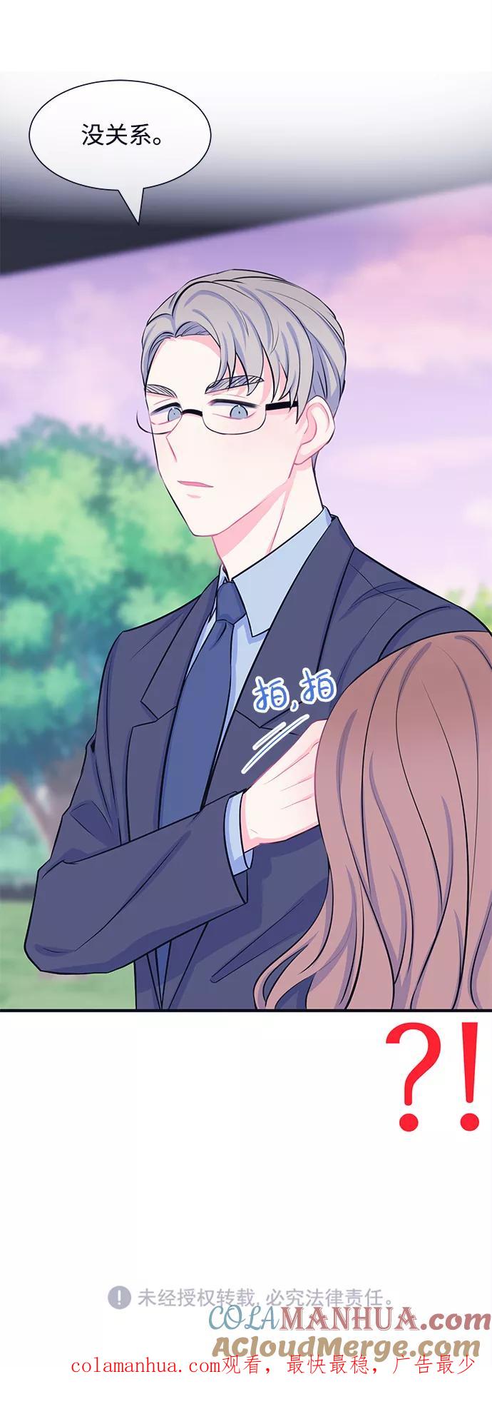 《假如生活欺骗了我们》[第29话] 招待1 第43页