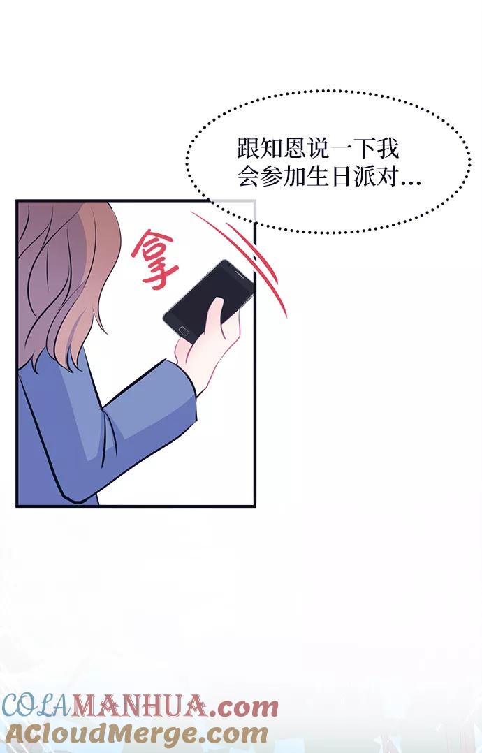 《假如生活欺骗了我们》[第29话] 招待1 第15页