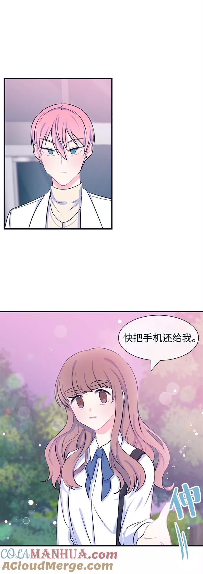 《假如生活欺骗了我们》[第29话] 招待1 第37页