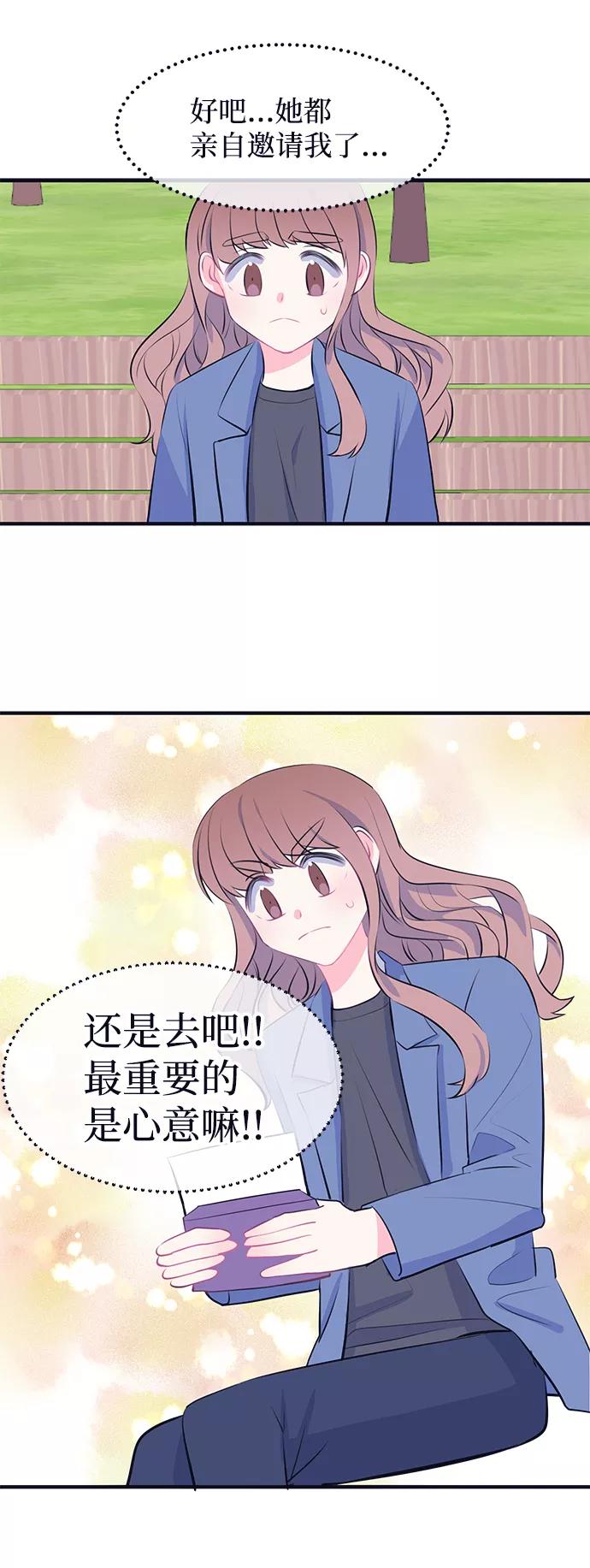 《假如生活欺骗了我们》[第29话] 招待1 第14页